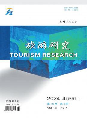 旅游研究期刊